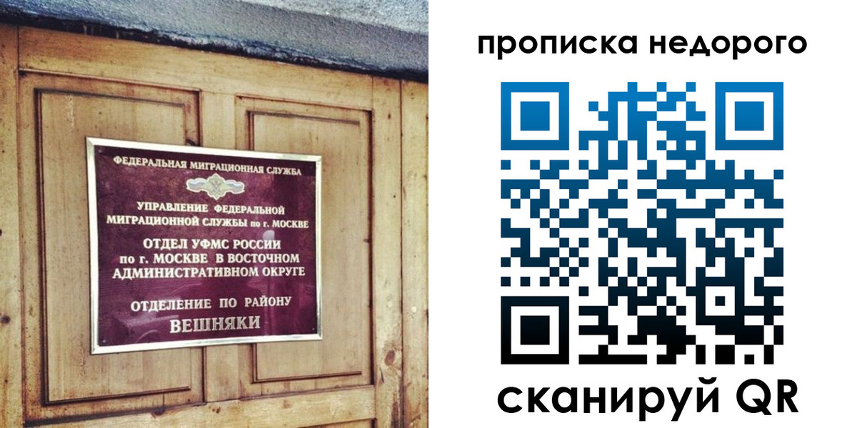 прописка от собственника в Пролетарске