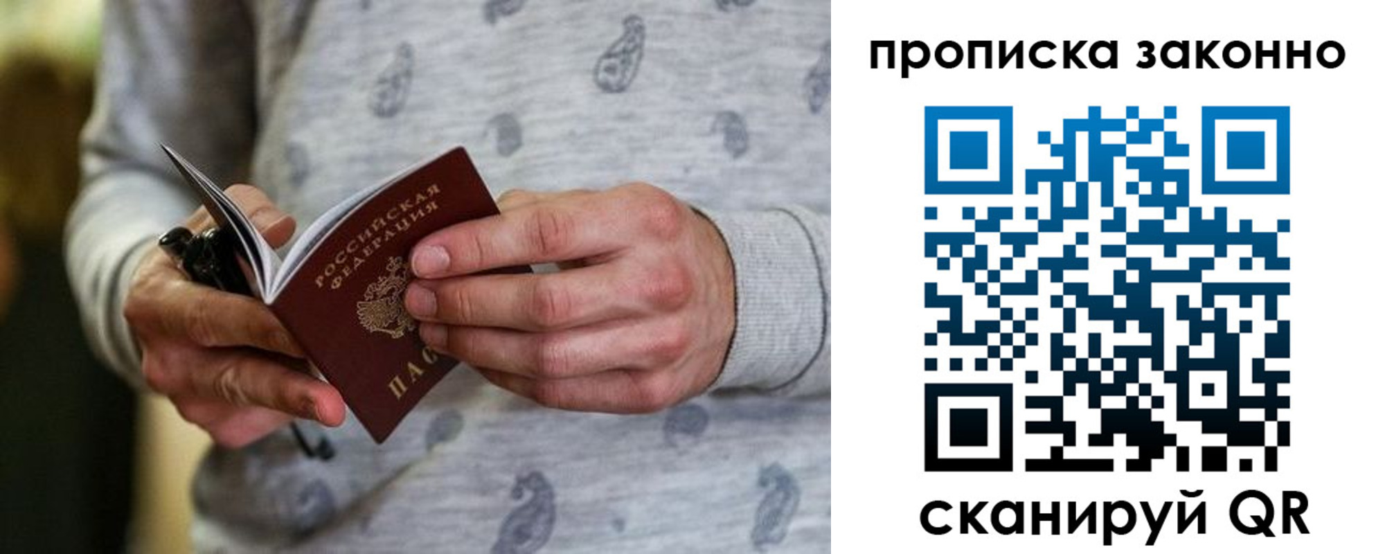 купить прописку в Пролетарске