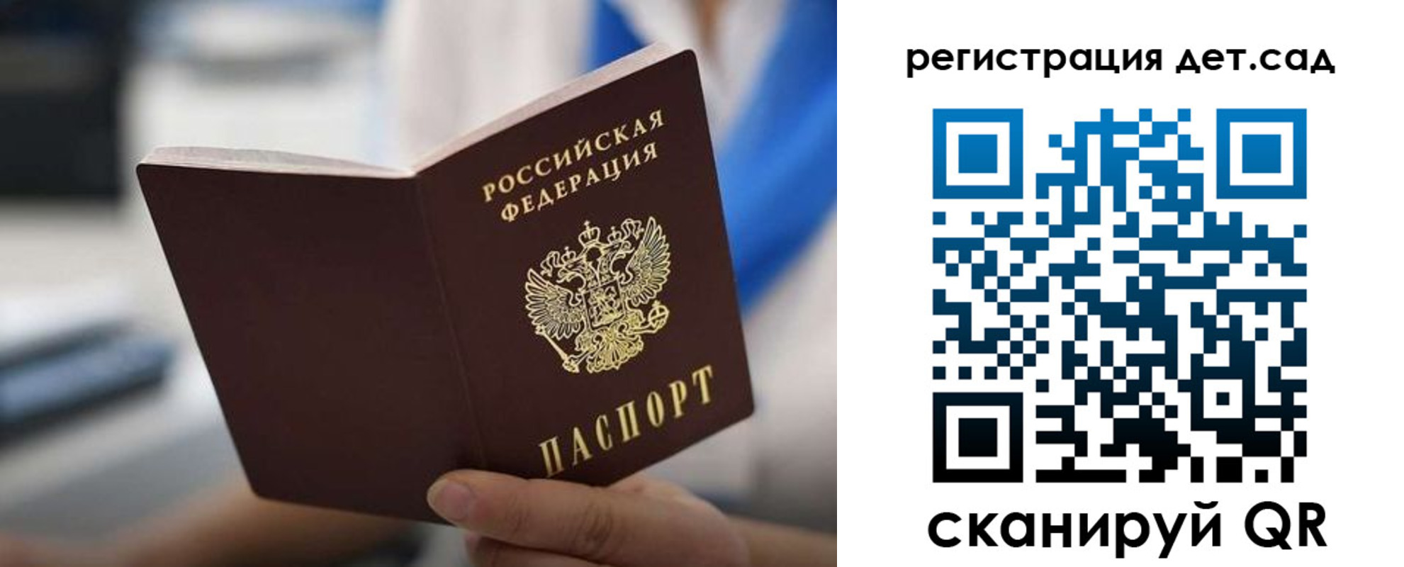 прописка в Пролетарске