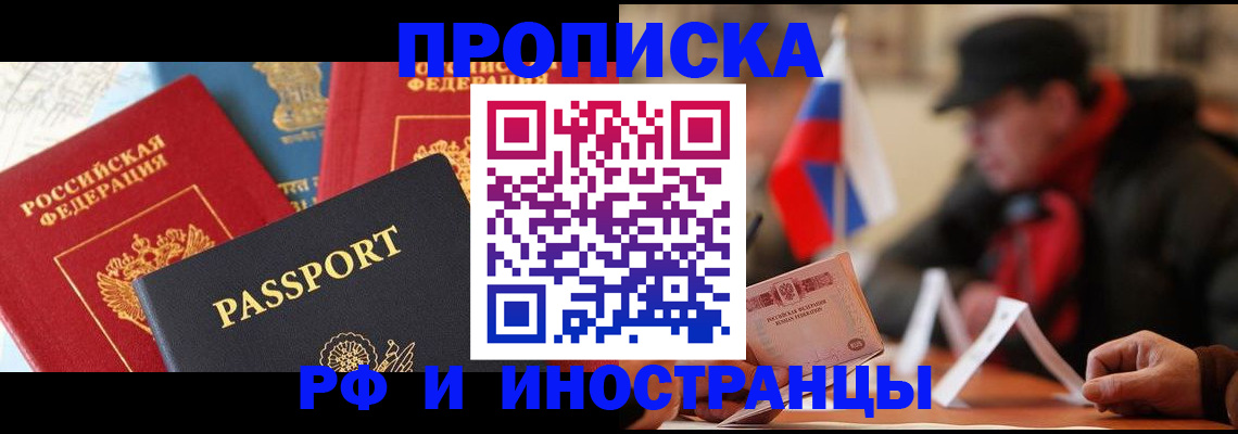 временная регистрация собственник в Пролетарске