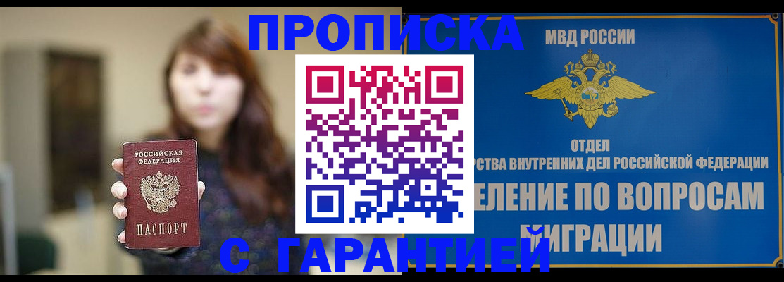 временная регистрация для школы в Пролетарске