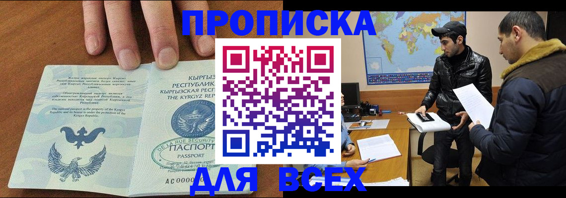 временная регистрация законно в Пролетарске