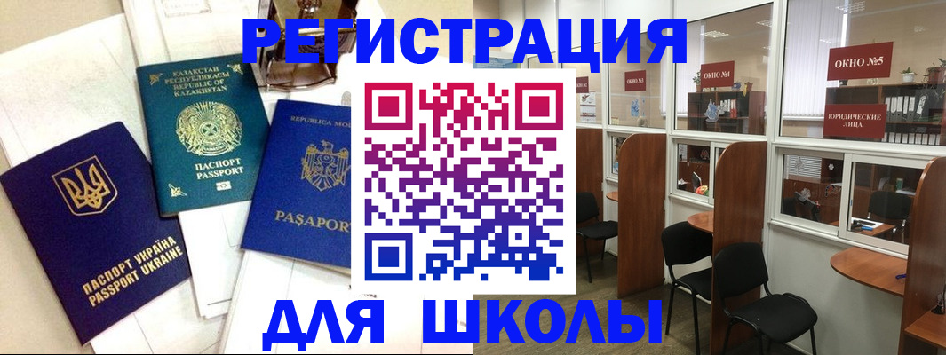 временная регистрация для всех в Пролетарске